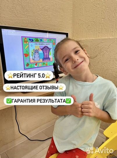 Логопед/нейрологопед/подготовка к школе