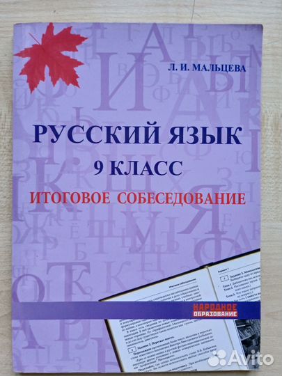 Русский язык пособия для огэ