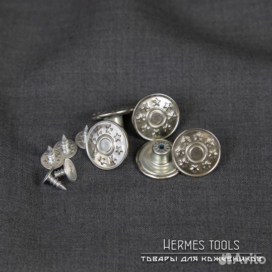 Джинсовые пуговицы. 5 шт. 17 мм