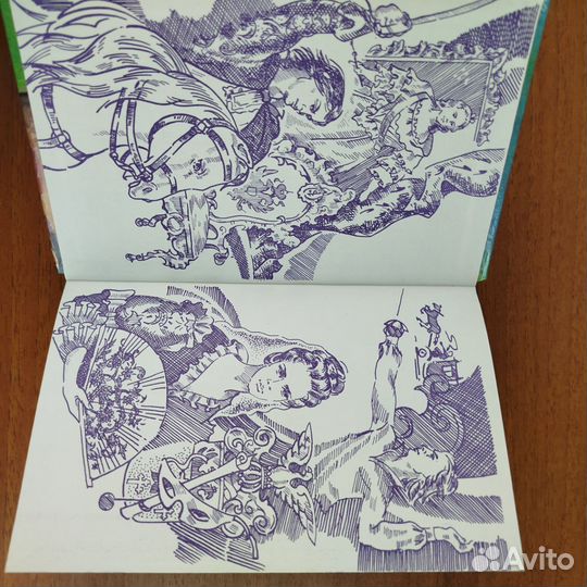 Гардемарины, вперед Три повести. 1992г