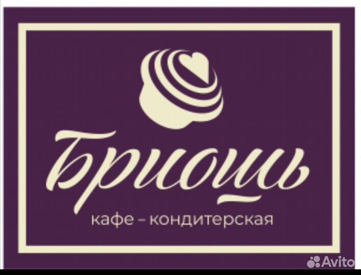 Продавец - официант