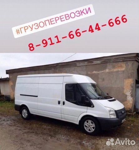 Грузоперевозки