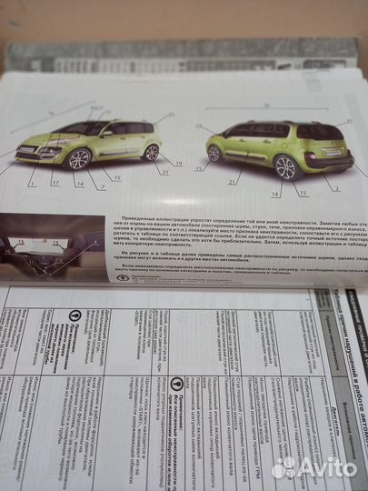 Руководство по эксплуатации и ремонту citroen c3 p