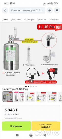 Аквариум85литров+комплектующие