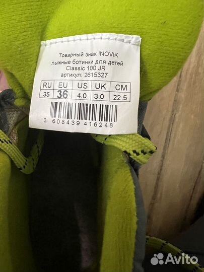 Лыжные ботинки размер 35