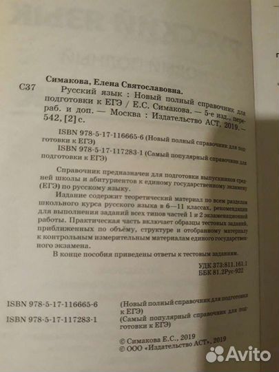 Русский язык