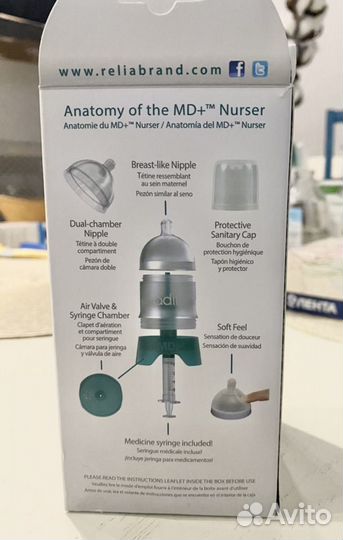 Бутылочка с системой подачи лекарства