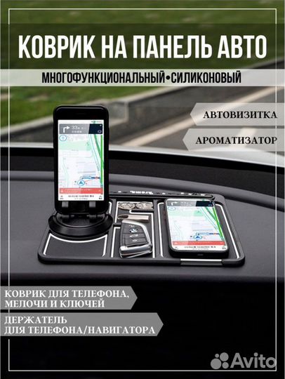 Держатель для телефона