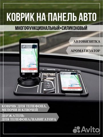 Держатель для телефона