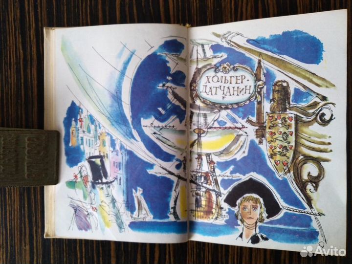 Э.Успенский, Андерсен, Губарев, Томин и др