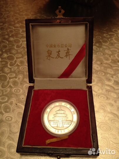 Юбилейная монета (Китай)