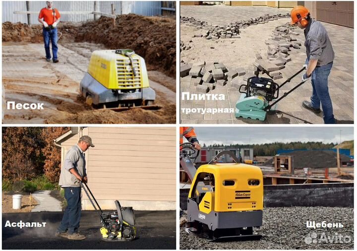 Прокат инструмента Виброплита от 60 кг до 1,3 т