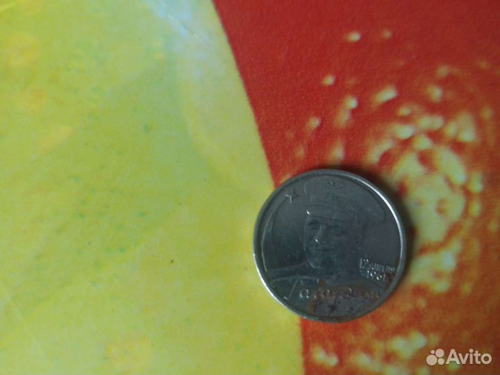 Монета с Гагарином 1961,2001 год