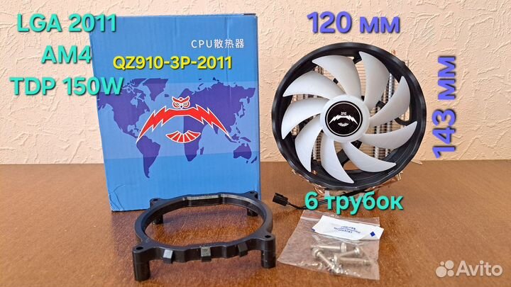 Кулер для процессора