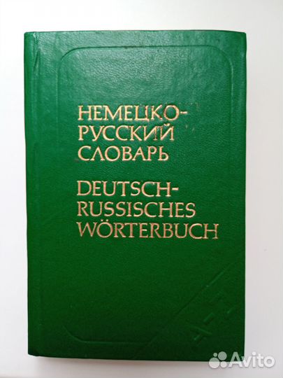 Учебники и словари фин., чеш., швед., итал., нем