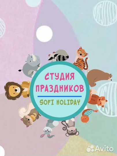 Аниматор на детский праздник