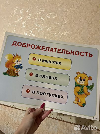 Демонстрационный материал