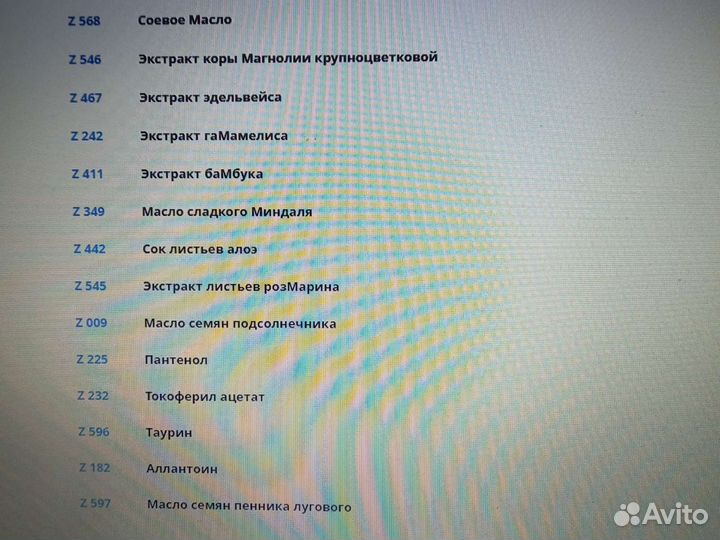 Эмульсия после бритья Вивасан