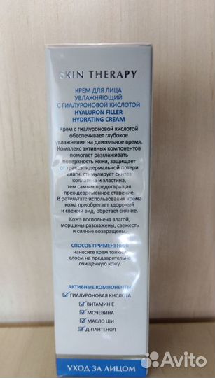 Крем для лица Aravia