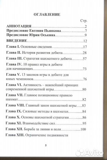 Современная теория шахмат. Подарочное издание
