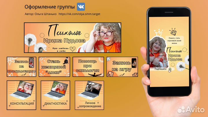 Маркетинговые услуги, SMM