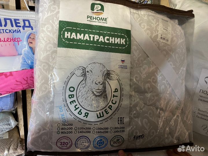 Наматрасник 90*200