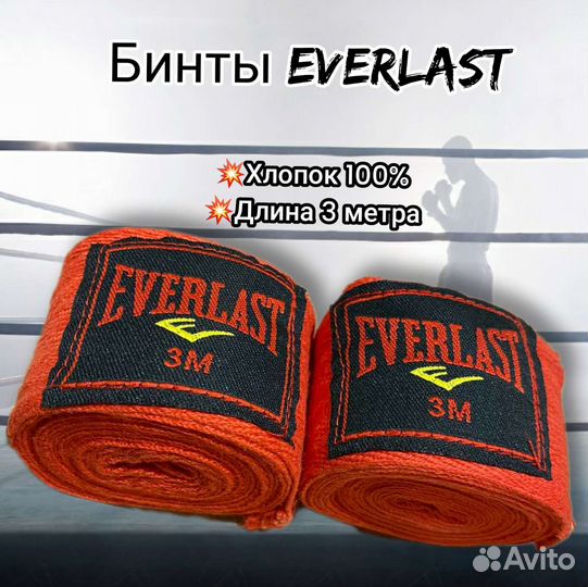 Бинты боксёрские Everlast, Insane
