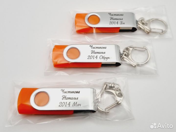 1Гб – Флешки с Именной гравировкой 3шт – NV1