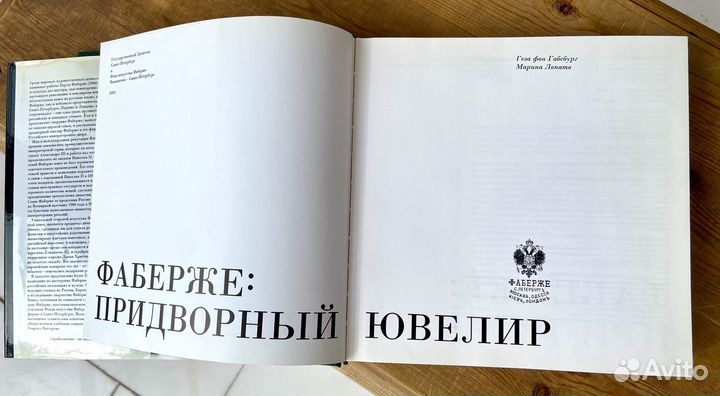 Подарочная книга