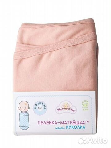 Пеленка кокон на липучках