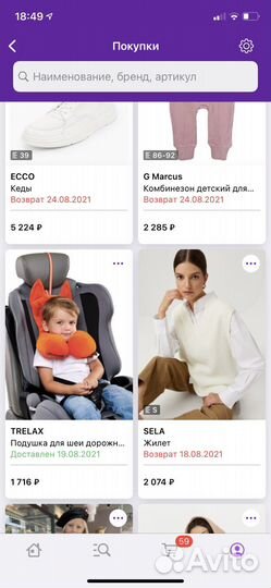 Детская подушка в автомобиль