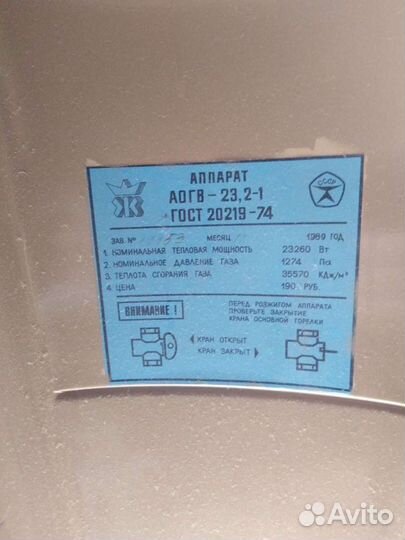 Газовый котел напольный бу