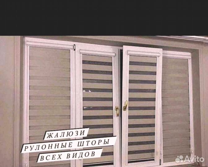 Жалюзи арт 17.44