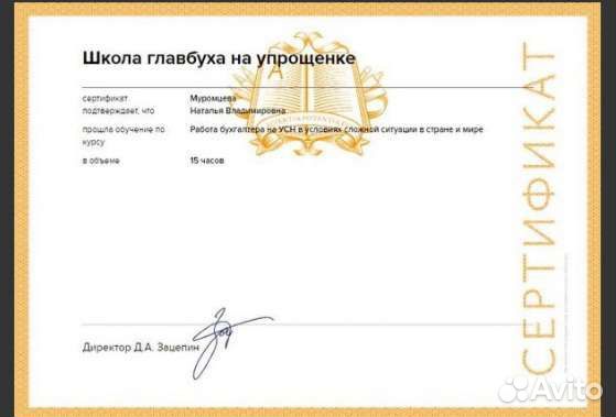 Бк Счетовод. Бухгалтер удалённо