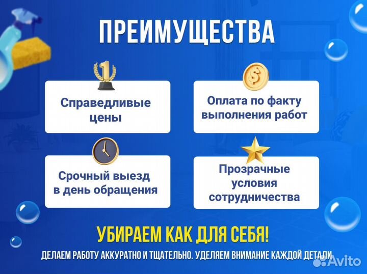 Клининг Уборка квартир офисов помещений коттеджей