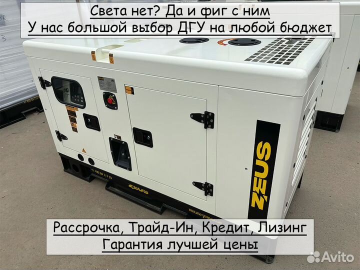 Дизельный генератор 20 кВт Электростанция