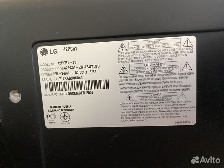 Телевизор LG 42PC51 на запчасти