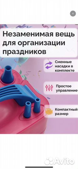 Насос для воздушных шаров (аренда)