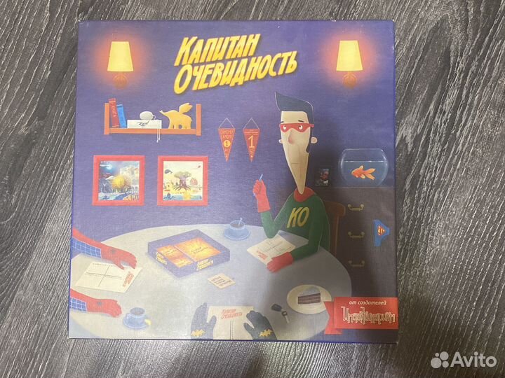 Настолка Капитан очевидность