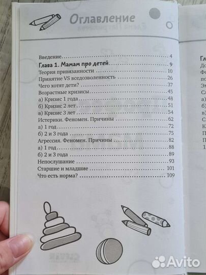 Профессия мама. Елена Патрикеева