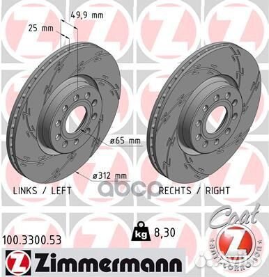 100.3300.53 диск тормозной BZ перед. 312x25/50