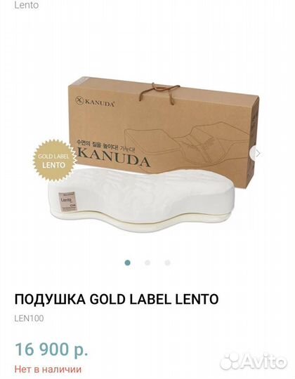 Kanuda подушка