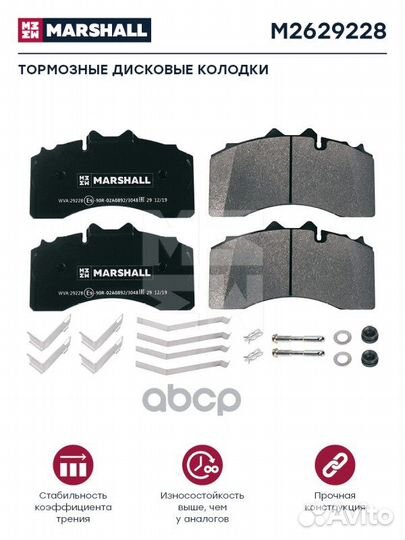 M2629228 колодки дисковые 211x115x30 с уст. ко