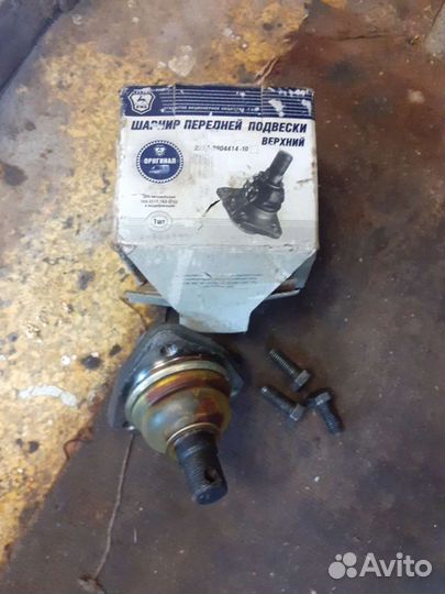 Шарнир передний нижний Газ 2217-2752