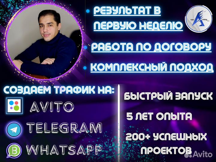 Авитолог / создание сайтов / Обучение авито