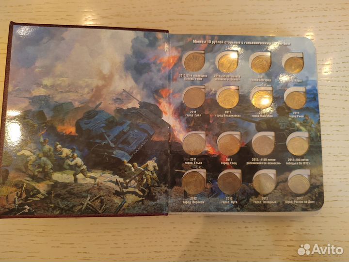 Альбом для монет, памятные города России