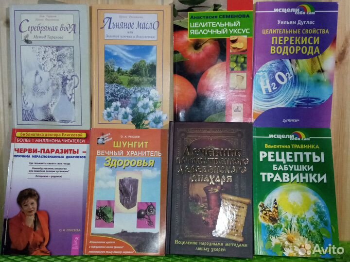 Книги литература по медицине 46 штук