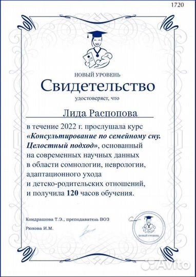 Консультант по грудному вскармливанию, прикорму и