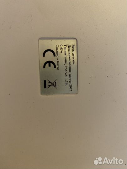 Детские весы