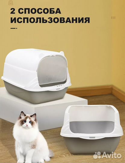 Закрытый туалет для кошек